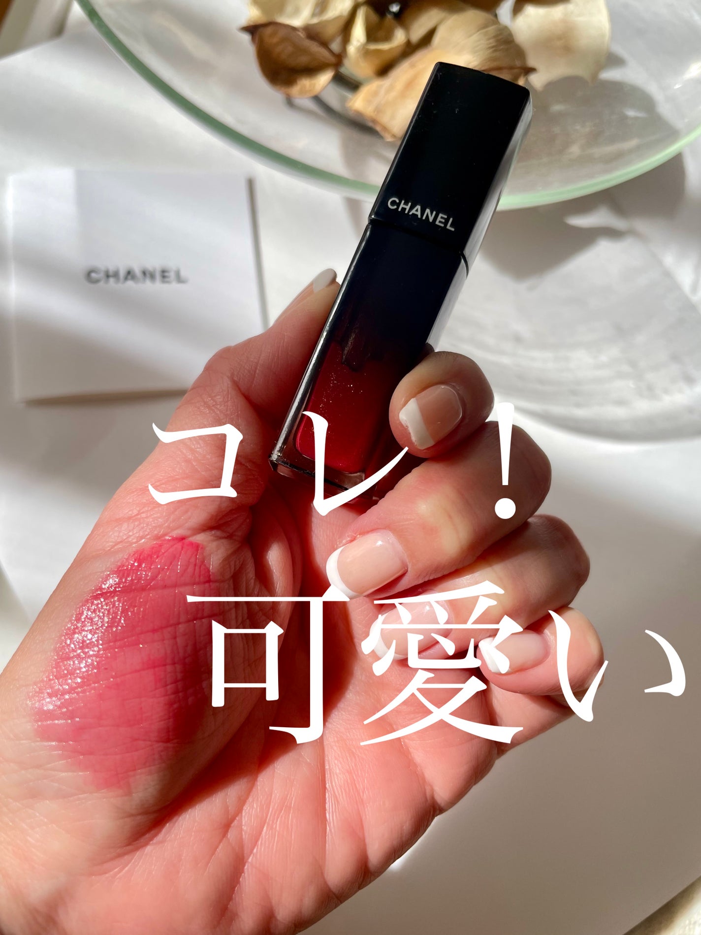 HIROMI アラフォーコスメ on LIPS 「【イエベ春が春に使いたくなるCHANELリップ🌸】CHANEL..」(1枚目)