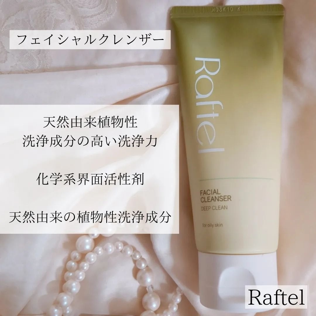 フェイシャルクレンザーディープクリーン/Raftel/洗顔フォームを使ったクチコミ(2枚目)