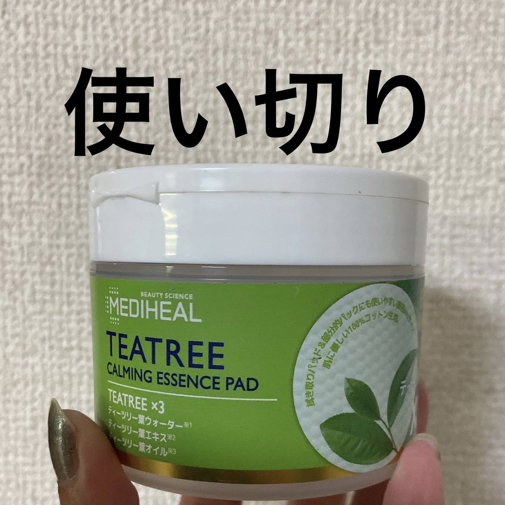 ティーツリーカーミングエッセンスパッド/MEDIHEAL/トナーパッドを使ったクチコミ（1枚目）