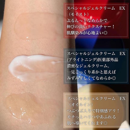 スペシャルジェルクリームA (ホワイト)(医薬部外品)/アクアレーベル/オールインワン化粧品を使ったクチコミ(3枚目)