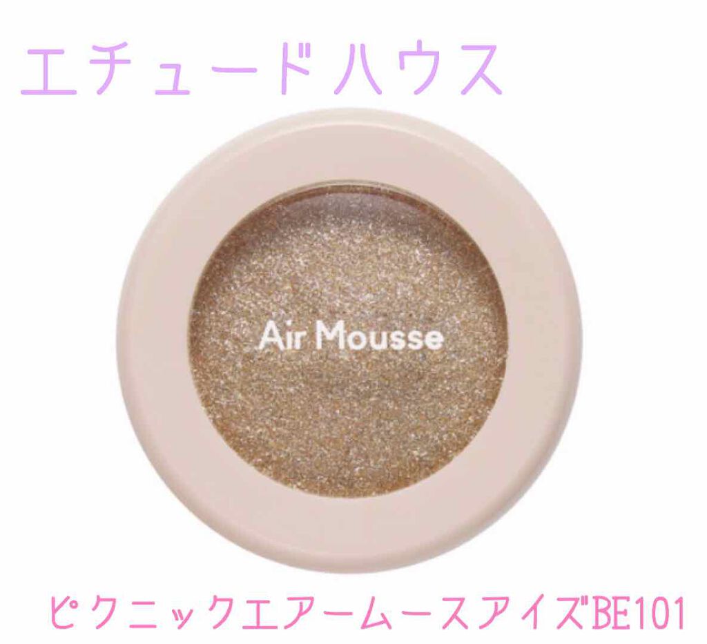 ルックアット マイアイズ/ETUDE/単色アイシャドウを使ったクチコミ（1枚目）