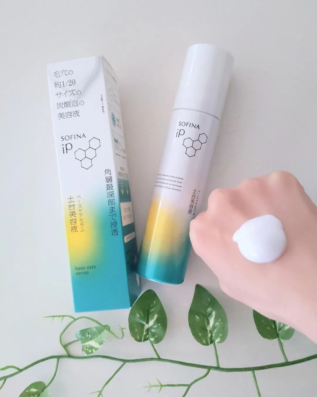 ソフィーナ iP ベースケア セラム<土台美容液>/SOFINA iP/美容液を使ったクチコミ(3枚目)