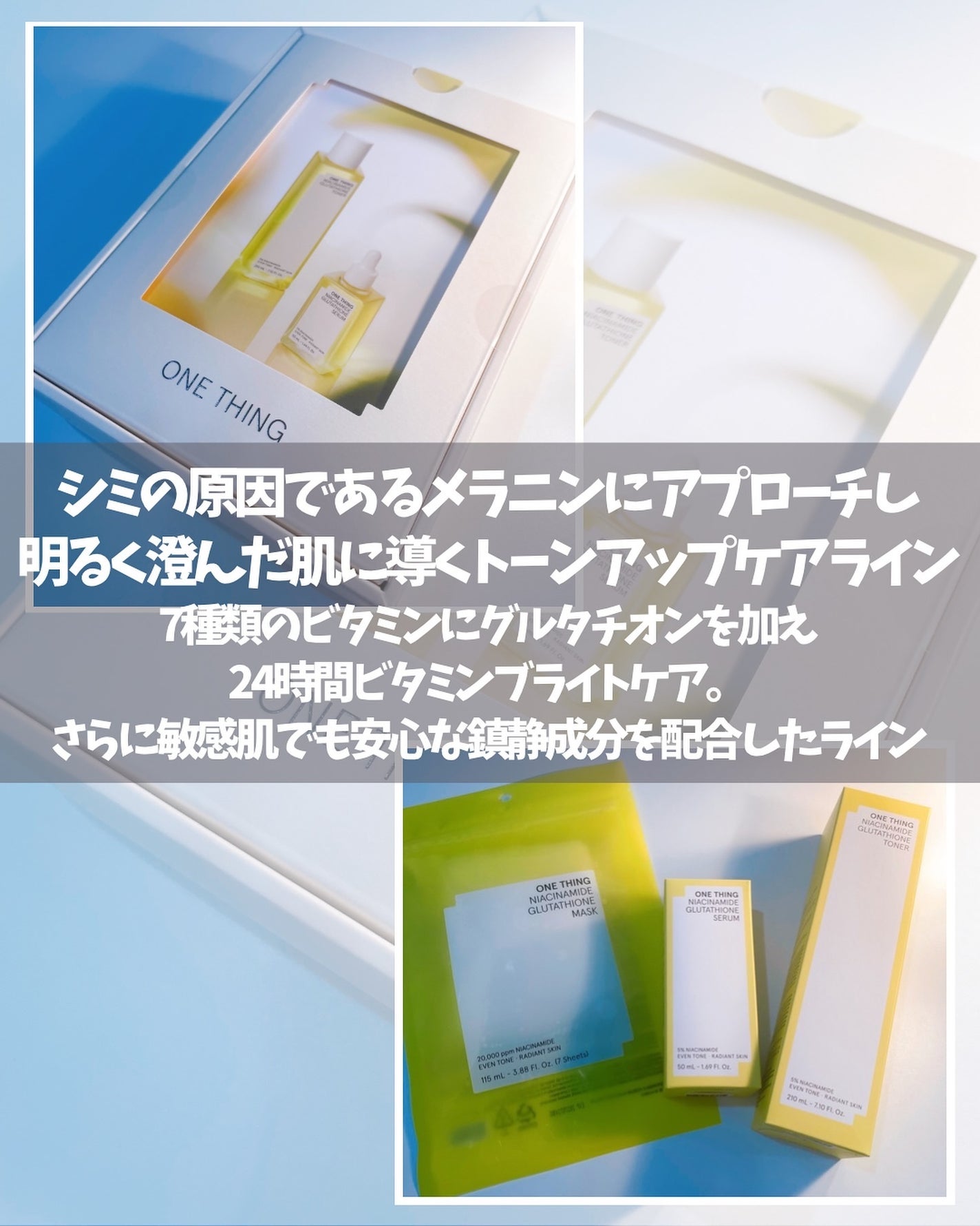 ナイアシンアミドグルタチオントナー/ONE THING/化粧水を使ったクチコミ(2枚目)