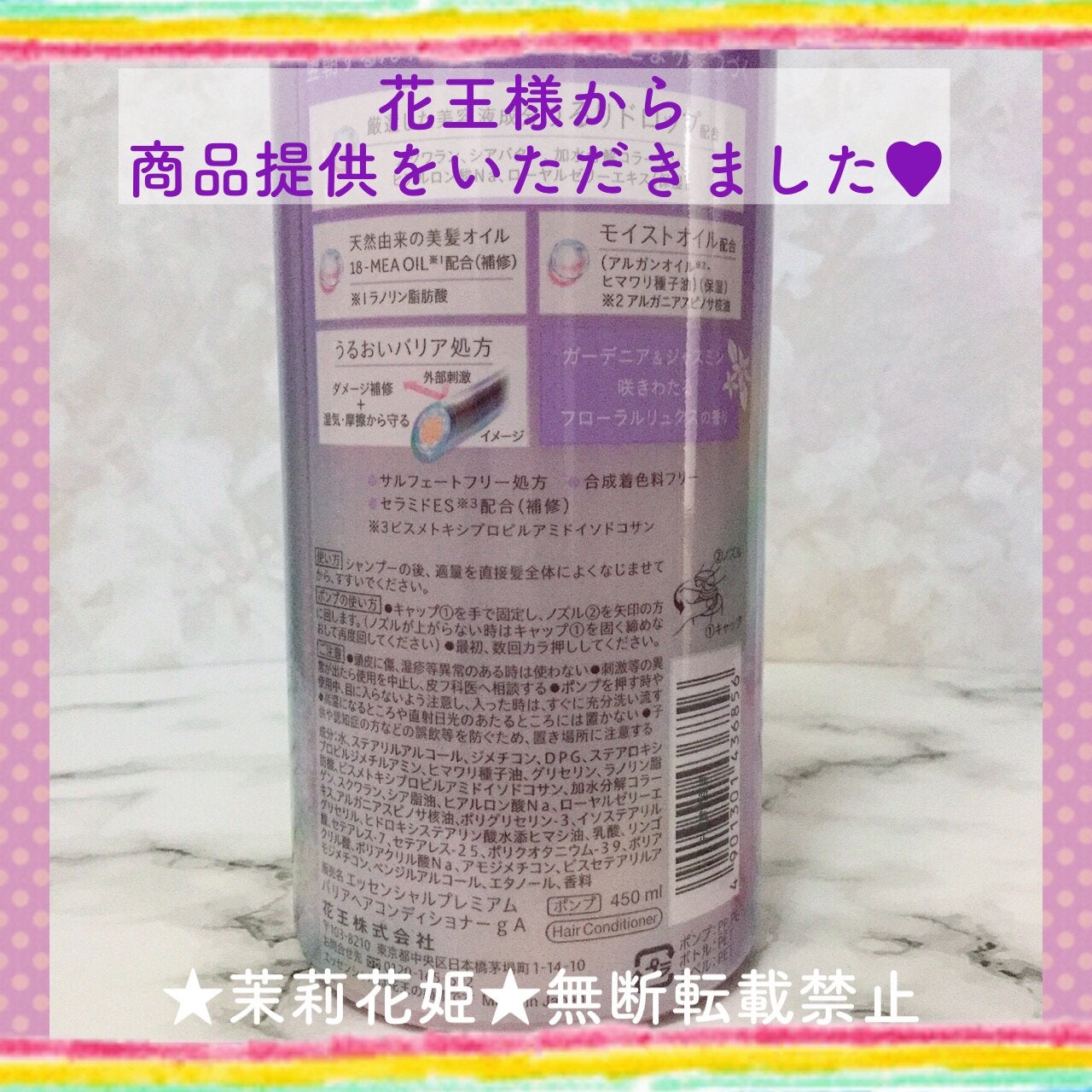 エッセンシャル プレミアム うるおいバリアシャンプー/コンディショナー グロウ&モイスト/エッセンシャル/市販シャンプーを使ったクチコミ(6枚目)