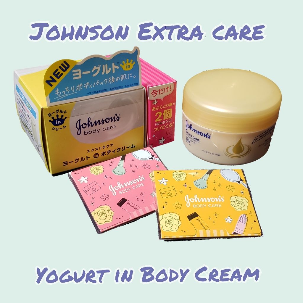 エクストラケア 高保湿クリーム/ジョンソンボディケア/ボディクリームを使ったクチコミ(1枚目)