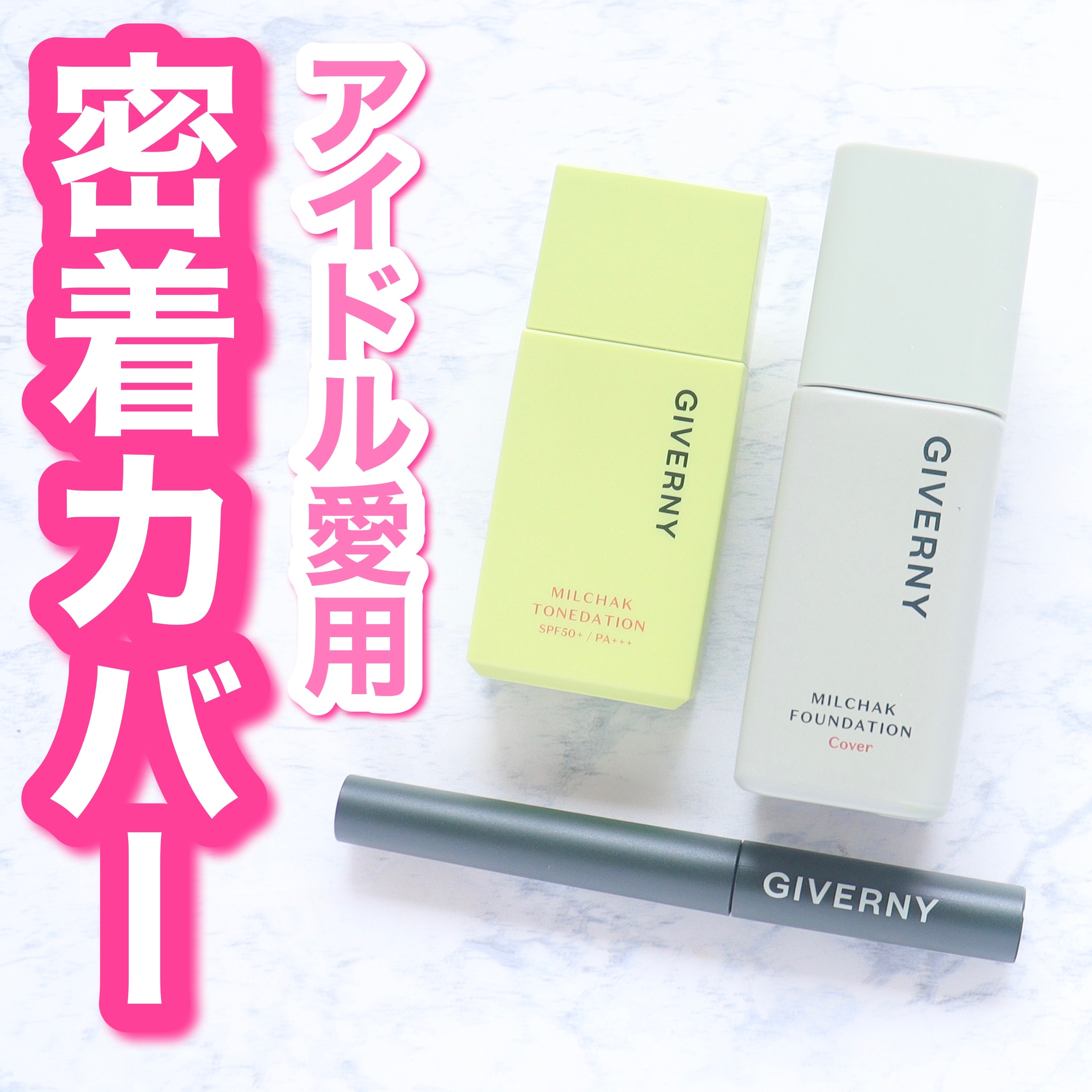 密着センシティブマスカラ 01 ブラック/GIVERNY/マスカラを使ったクチコミ（1枚目）