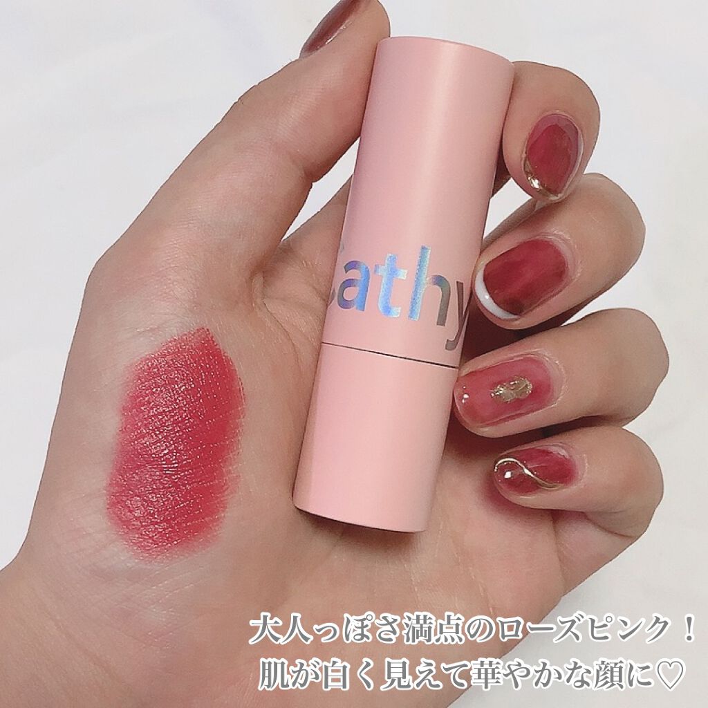ヌードマットリップスティック/CathyDoll/口紅を使ったクチコミ（3枚目）