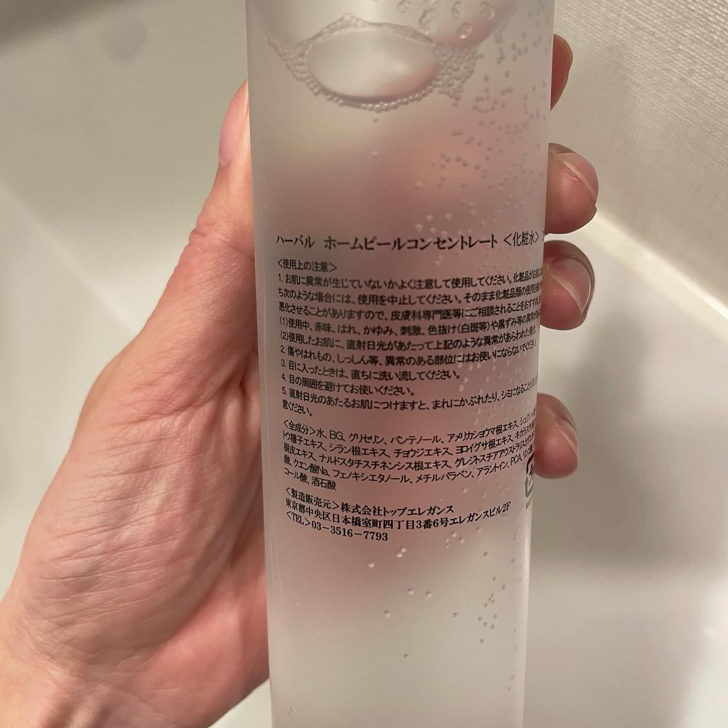 ホームピールコンセントレート/HERBAL PEEL/化粧水を使ったクチコミ（3枚目）