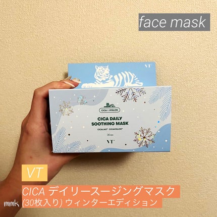 CICA デイリースージングマスク/VT/シートマスク・パックを使ったクチコミ(1枚目)