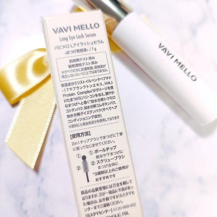 Lアイラッシュセラム/VAVI MELLO/まつげ美容液を使ったクチコミ(2枚目)