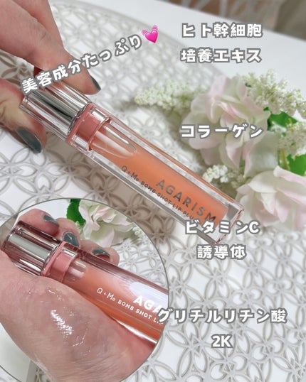 キューミ―ボムショットリッププランパー/AGARISM/リッププランパーを使ったクチコミ(3枚目)