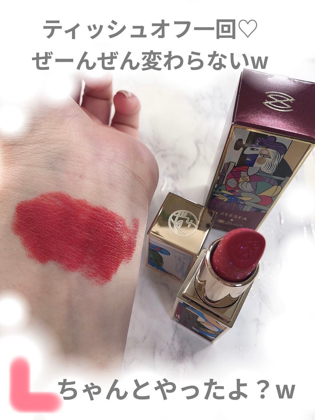 ピカソベルベットマットリップスティック/ZEESEA/口紅を使ったクチコミ(3枚目)