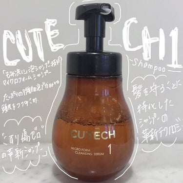 cutech shampoo♡

シャンプーの泡立てによる摩擦などから起こるこすり傷をゼロに！！
髪を守ることに特化した革新テクノロジー♡

髪を大切にされている方にぜひ使っていただきたいシャンプーです