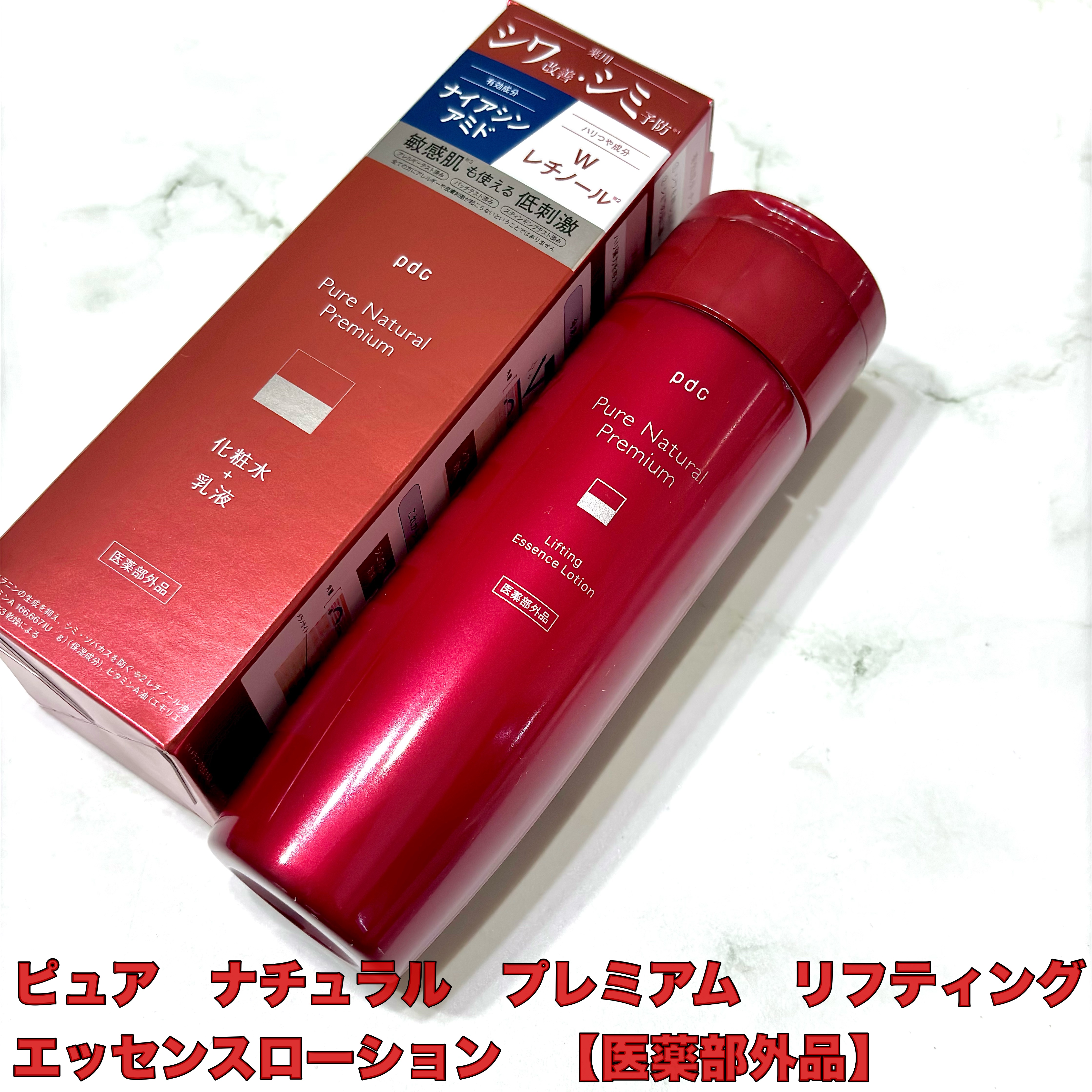 ピュア ナチュラル プレミアム リフティング エッセンスローション【医薬部外品】/pdc/オールインワン化粧品を使ったクチコミ（3枚目）