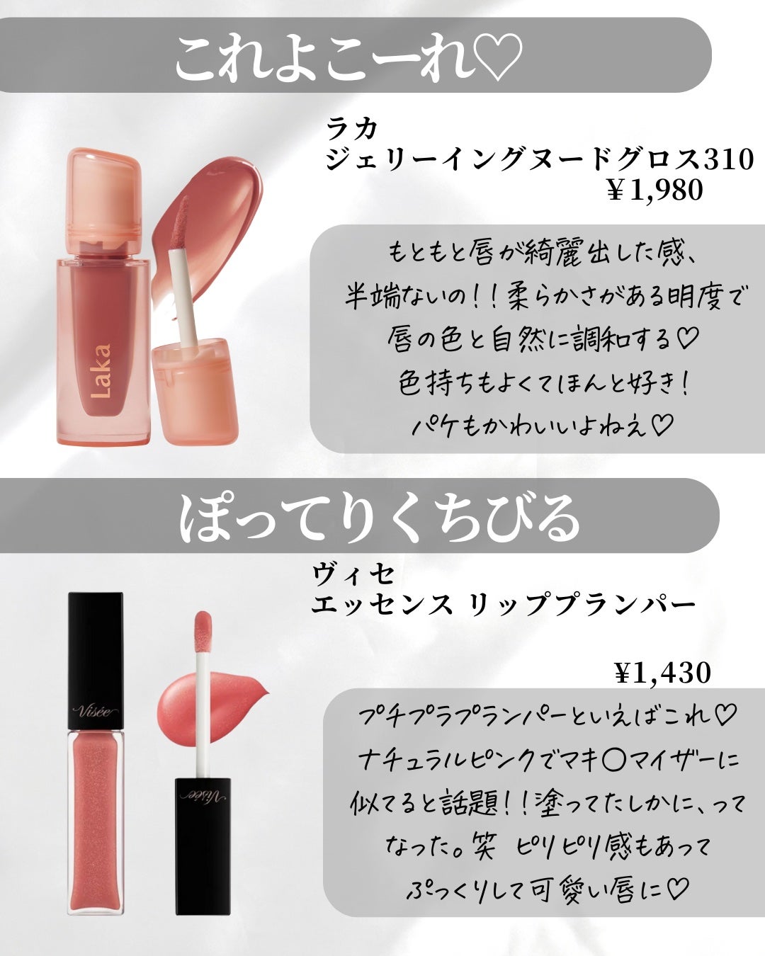 Lien on LIPS 「────────────いつも見ていただきありがとうございます..」(3枚目)