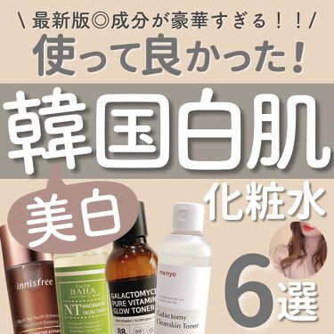 拭き取り化粧水 話題沸騰中のコスメ 真似したいメイク方法の口コミが3343件 デパコスからプチプラまで Lips