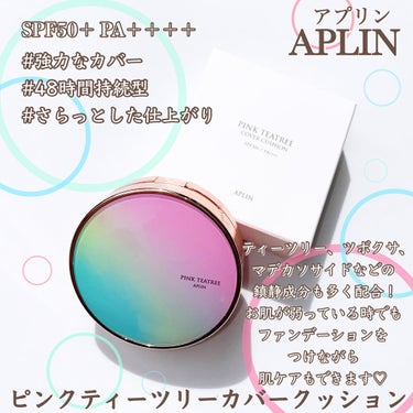 ピンクティーツリーカバークッション/APLIN/クッションファンデーションを使ったクチコミ（2枚目）