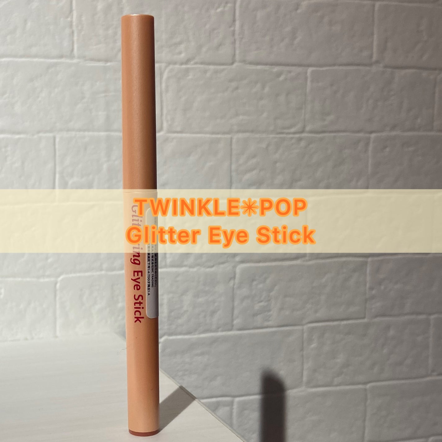 グリッターリングアイスティック/TWINKLE POP/グリッターを使ったクチコミ(1枚目)