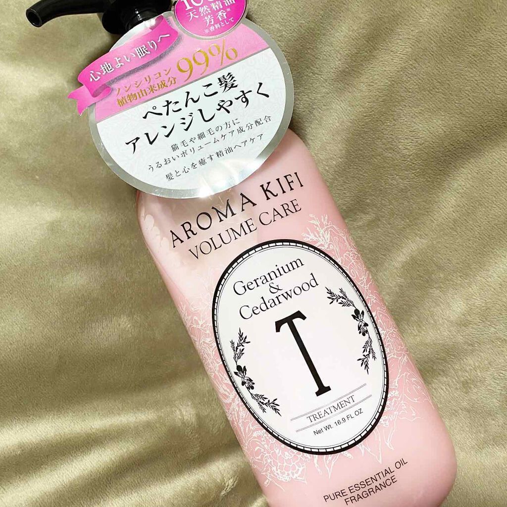 ボリュームケアシャンプー/トリートメント/AROMA KIFI/シャンプー・コンディショナーを使ったクチコミ(1枚目)