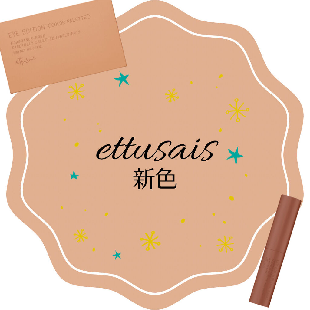 エテュセ リップエディション(ティントルージュ)/ettusais/リップティントを使ったクチコミ（1枚目）