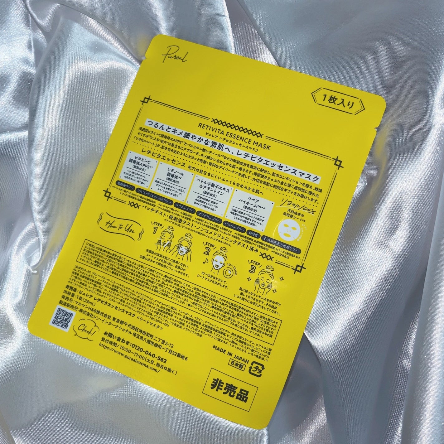 レチビタエッセンスマスク/ピュレア/シートマスク・パックを使ったクチコミ(2枚目)
