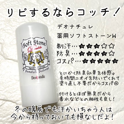 薬用デオドラントスティック/DEOCO(デオコ)/デオドラント・制汗剤を使ったクチコミ(4枚目)
