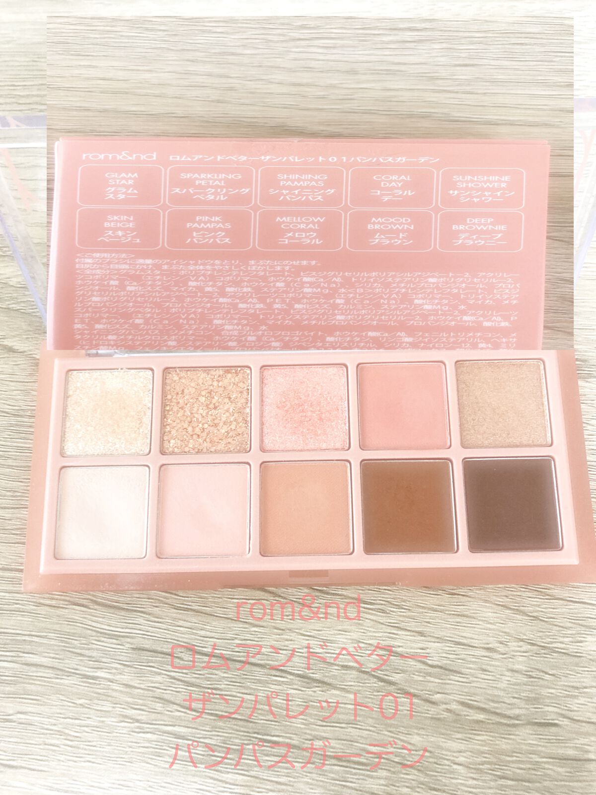 ベターザンパレット/rom&nd/アイシャドウパレットを使ったクチコミ（1枚目）
