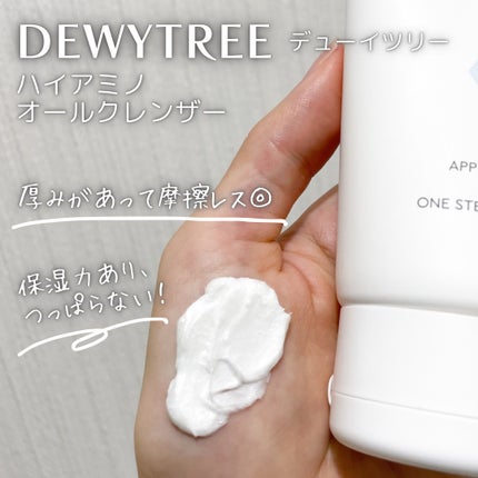 ハイアミノオールクレンザー/DEWYTREE/洗顔フォームを使ったクチコミ(2枚目)