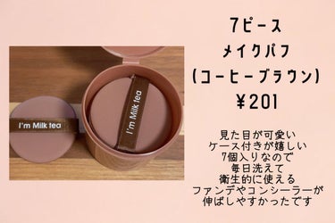 🌸OTAmin🌸フォロバ100 on LIPS 「🎐SHEINの美容系アイテム買ってみた🎐ーーーーーーーーーーー..」（2枚目）