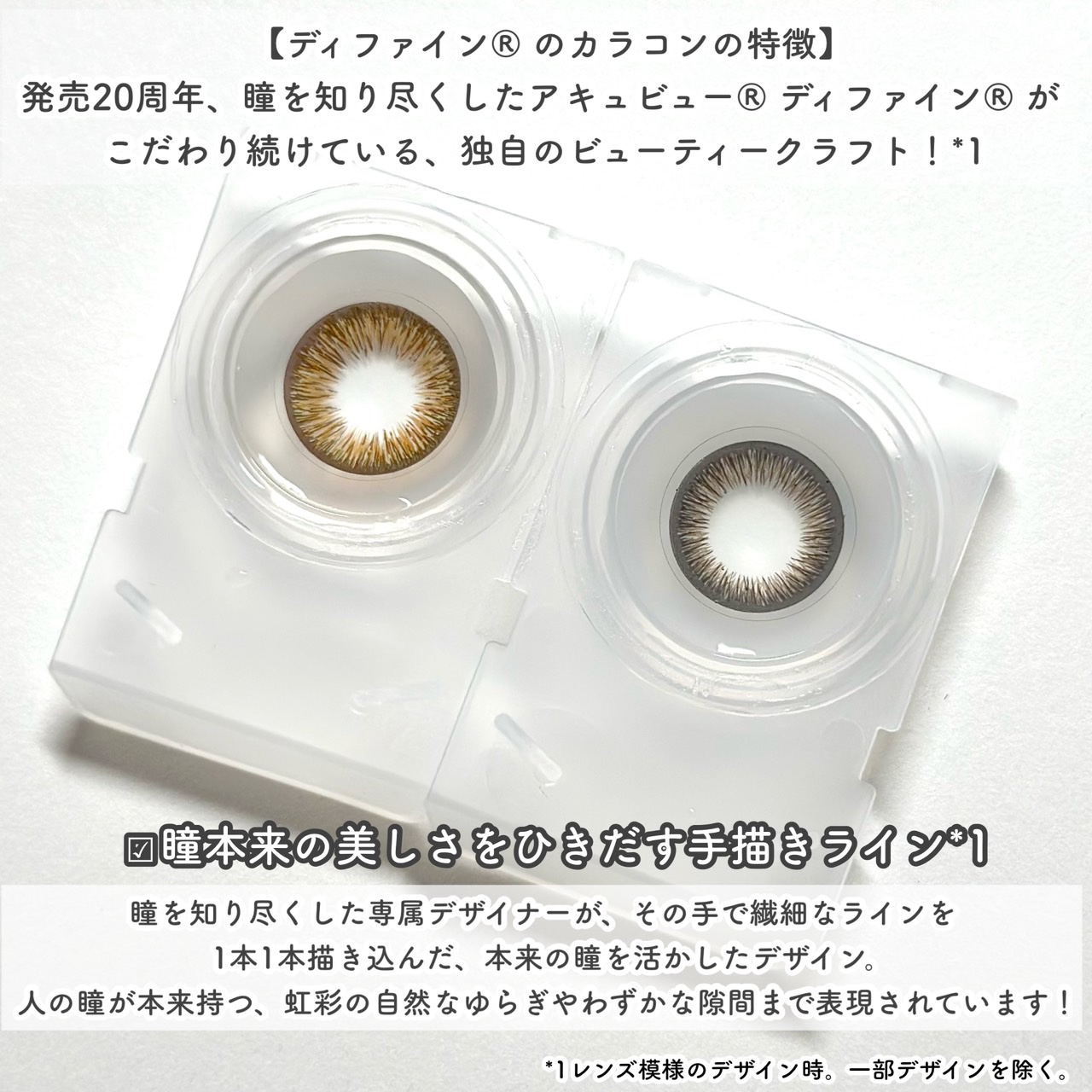 ワンデーアキュビュー®ディファイン®モイスト®/アキュビュー® ディファイン®/ワンデー（１DAY）カラコンを使ったクチコミ（3枚目）