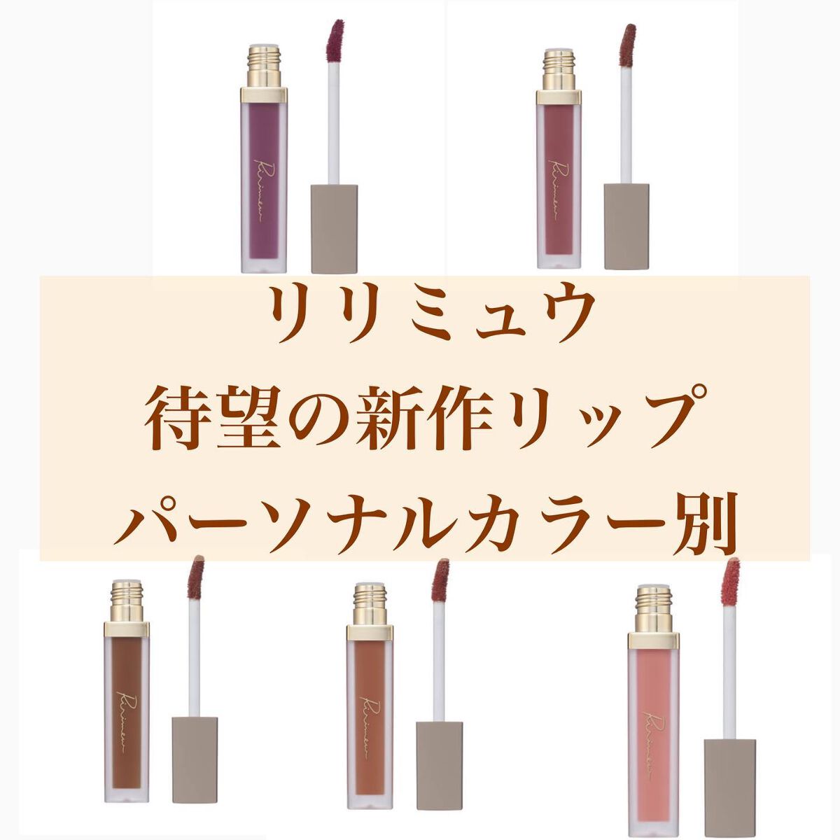 センシュアルフィックスティント/Ririmew/リップティントを使ったクチコミ（1枚目）