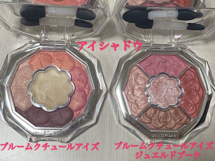 ジルスチュアート ブルームクチュール アイズ ジュエルドブーケ/JILL STUART/アイシャドウパレットを使ったクチコミ(9枚目)