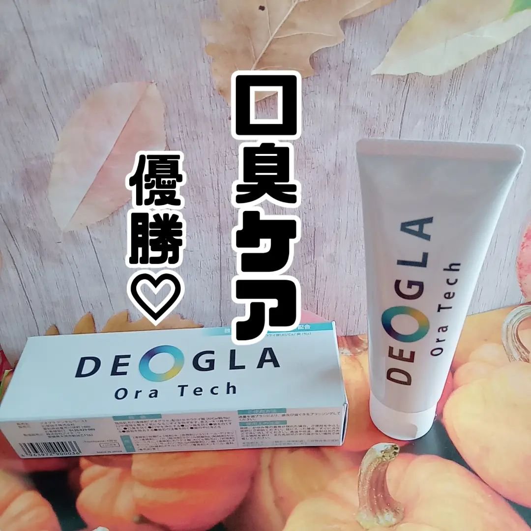 デオグラオーラテック オリジナル/DEOGLA/歯磨き粉を使ったクチコミ（1枚目）