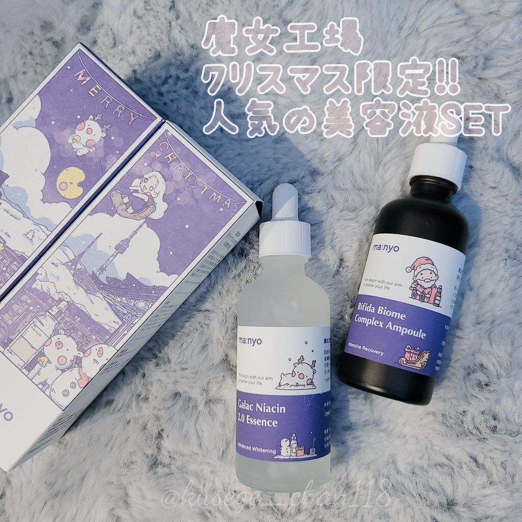 ガラクナイアシン2.0エッセンス/manyo/美容液を使ったクチコミ（1枚目）