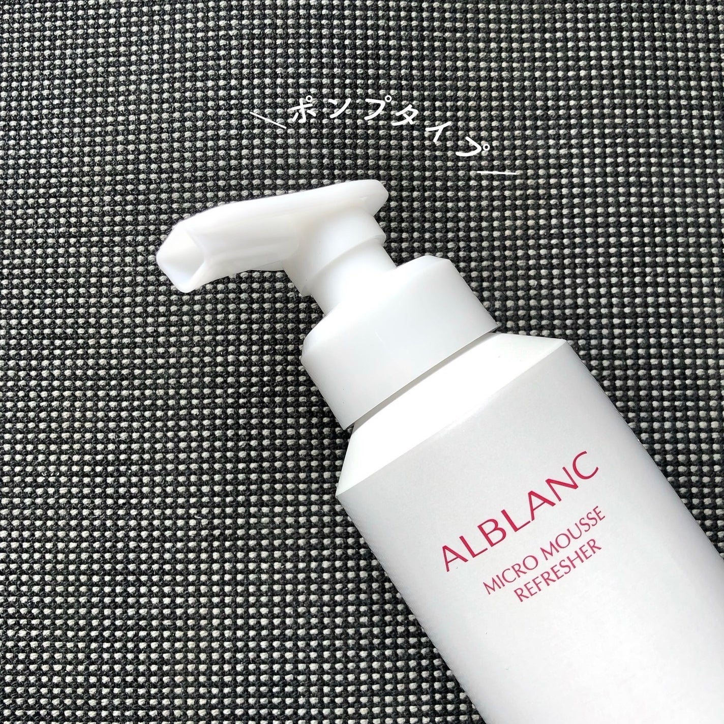 マイクロムース リフレッシャー/ALBLANC/泡洗顔を使ったクチコミ(3枚目)