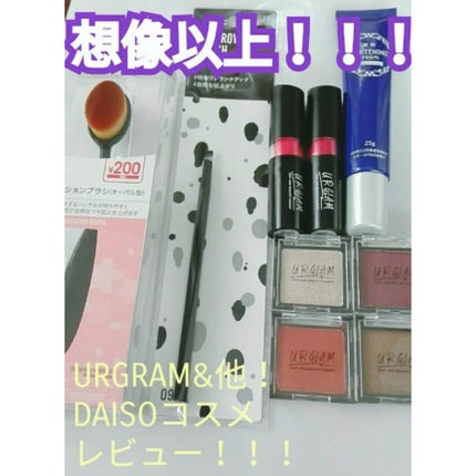 UR GLAM POWDER EYESHADOW/U R GLAM/単色アイシャドウを使ったクチコミ(1枚目)