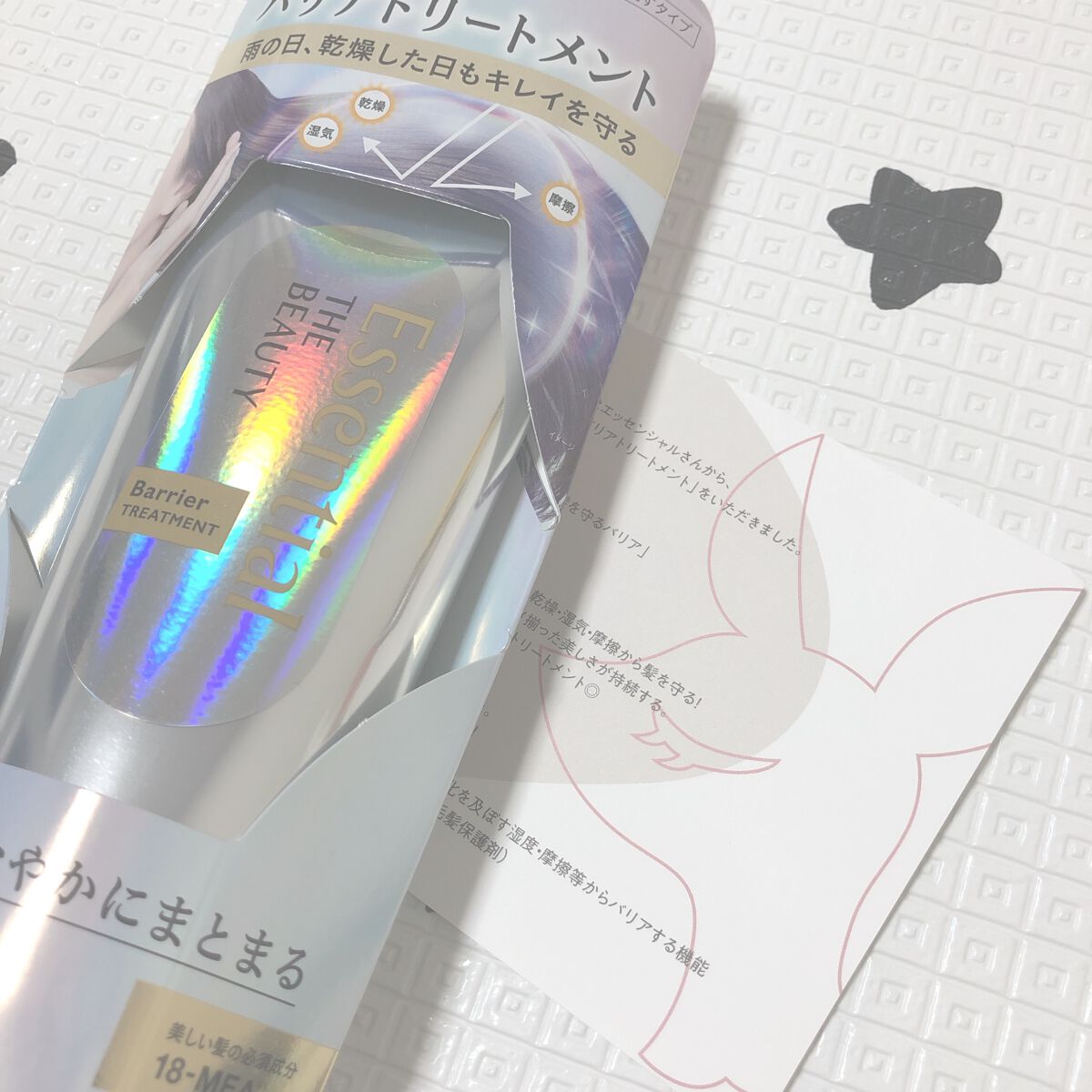 髪ã®ãã¡çŸå®¹ããªã¢ããªãŒãã¡ã³ã/ãšãã»ã³ã·ã£ã«/æŽãæµããã¢ããªãŒãã¡ã³ãã䜿ã£ãã¯ãã³ãïŒ2æç®ïŒ