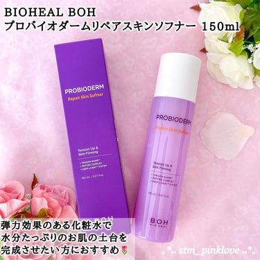 プロバイオダーム リフティング クリーム/BIOHEAL BOH/フェイスクリームを使ったクチコミ（5枚目）