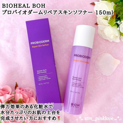 プロバイオダーム リフティング クリーム/BIOHEAL BOH/フェイスクリームを使ったクチコミ(5枚目)