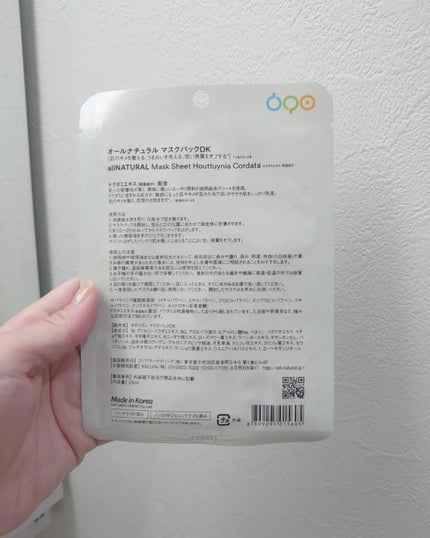 オールナチュラル マスクパックDK/allNATURAL/シートマスク・パックを使ったクチコミ(4枚目)