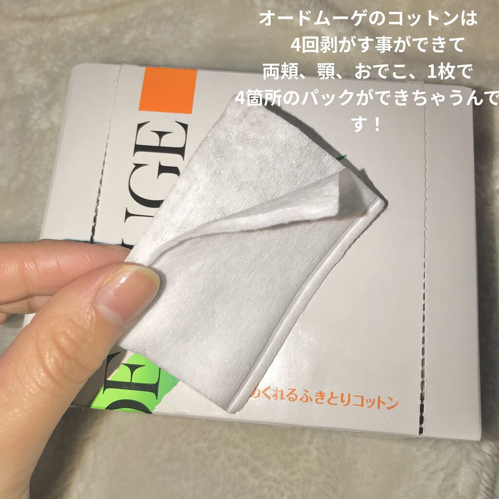 オードムーゲ 薬用ローション（ふきとり化粧水）/オードムーゲ/拭き取り化粧水を使ったクチコミ（2枚目）