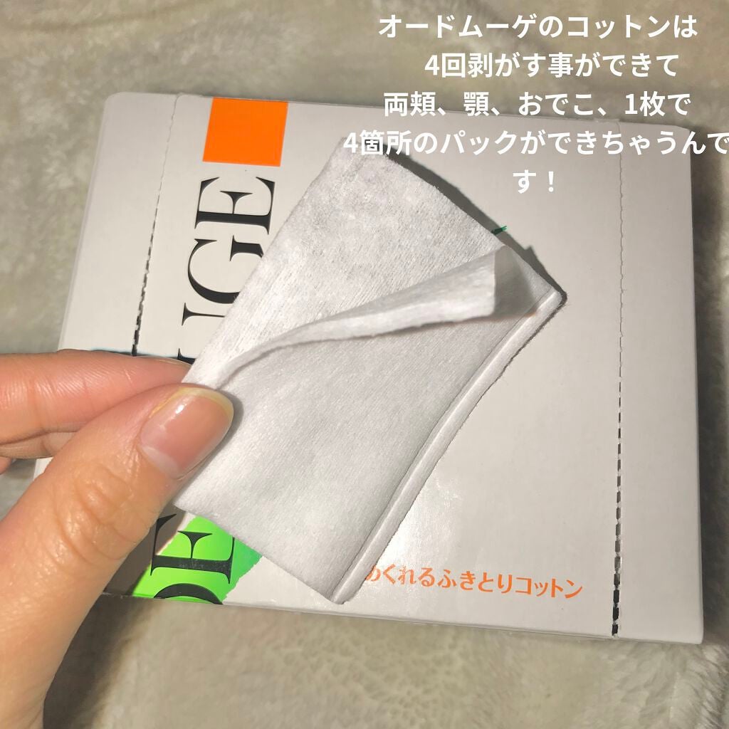 オードムーゲ 薬用ローション(ふきとり化粧水)/オードムーゲ/拭き取り化粧水を使ったクチコミ(2枚目)