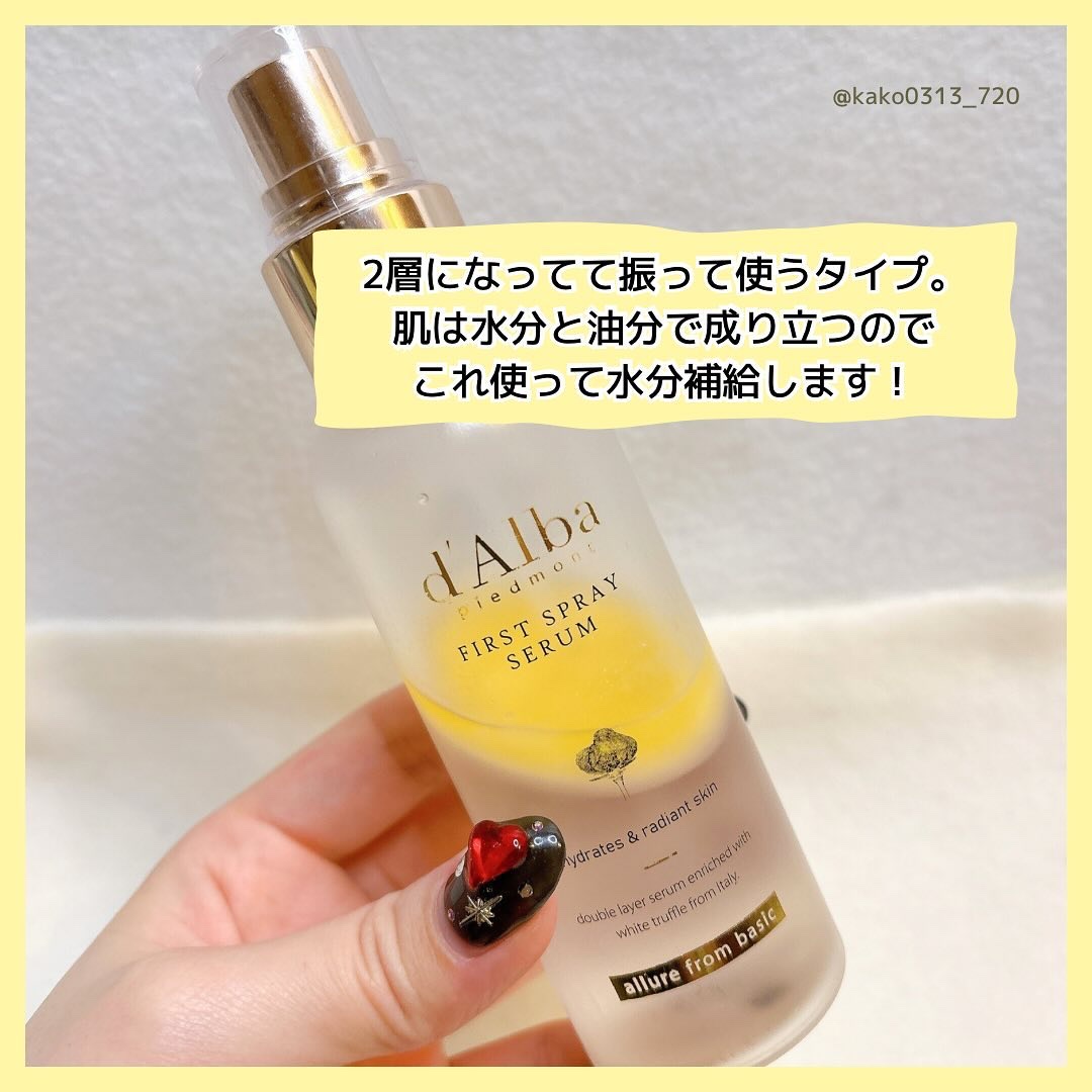 ダルバ ホワイトトリュフファーストスプレーセラム/ダルバ/ミスト状化粧水を使ったクチコミ（3枚目）