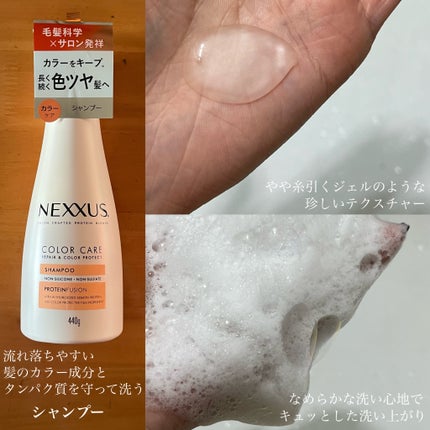 ãã¯ãµã¹ ãªãã¢ïŒã«ã©ãŒãããã¯ã ã·ã£ã³ããŒïŒããªãŒãã¡ã³ã/NEXXUS(ãã¯ãµã¹)/åžè²©ã·ã£ã³ããŒã䜿ã£ãã¯ãã³ãïŒ4æç®ïŒ