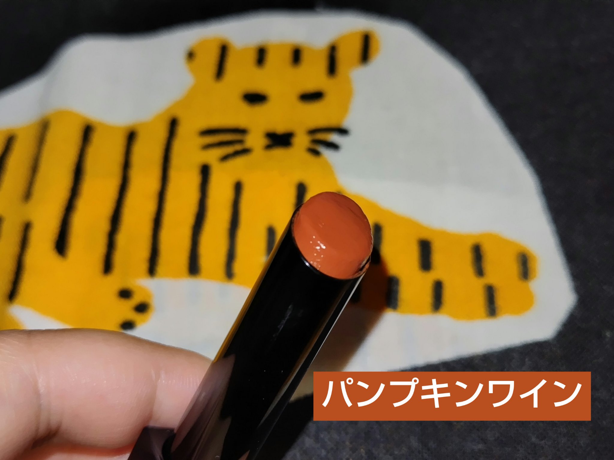 シングルアイシャドー 5352 パプリカ/NARS/単色アイシャドウを使ったクチコミ（2枚目）