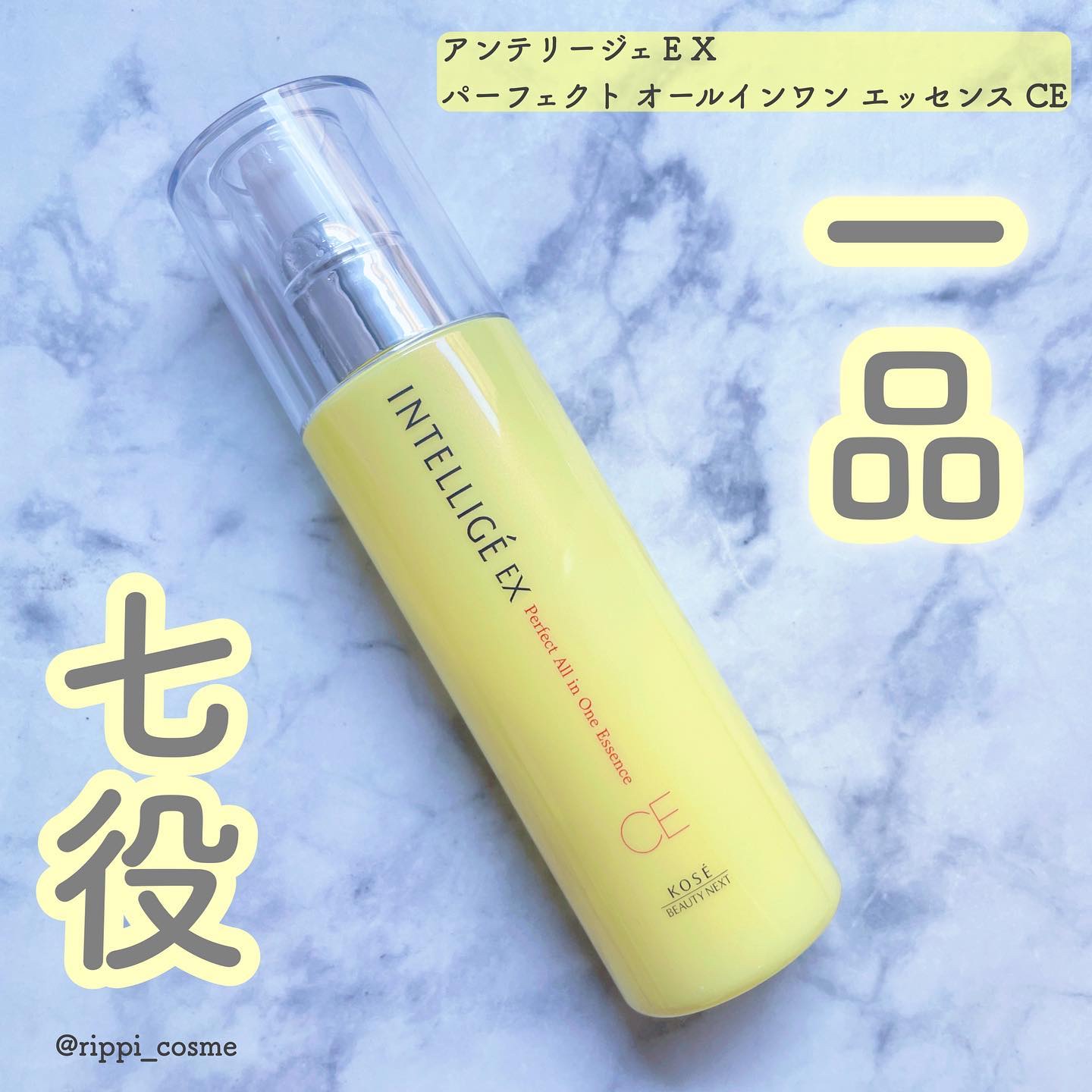 パーフェクト オールインワン エッセンス CE/アンテリージェEX/美容液を使ったクチコミ（1枚目）