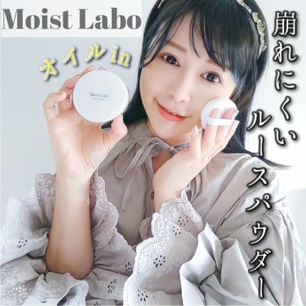 モイストラボ ルースパウダー/Moist Labo/ルースパウダーを使ったクチコミ(1枚目)
