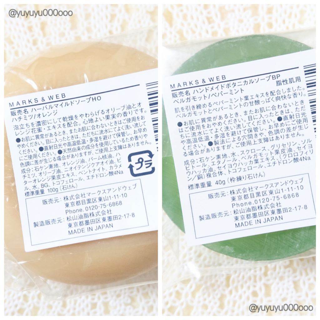 ハーバルマイルドソープ ハチミツ/オレンジ/MARKS&WEB/ボディ石鹸を使ったクチコミ(2枚目)