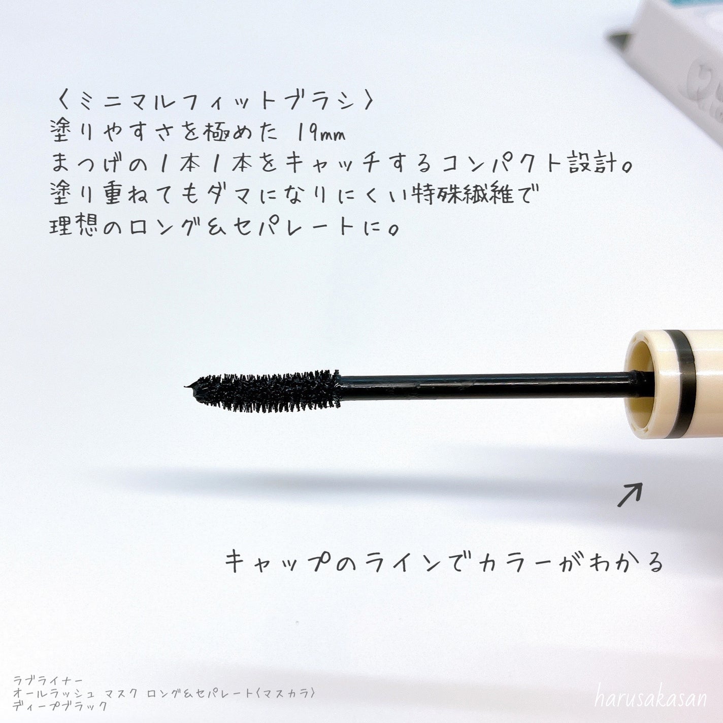 オールラッシュ マスク ロング&セパレート<マスカラ>/ラブ・ライナー/マスカラを使ったクチコミ(3枚目)