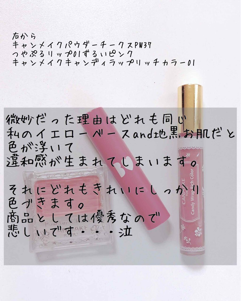 【旧品】パウダーチークス/キャンメイク/パウダーチークを使ったクチコミ（2枚目）